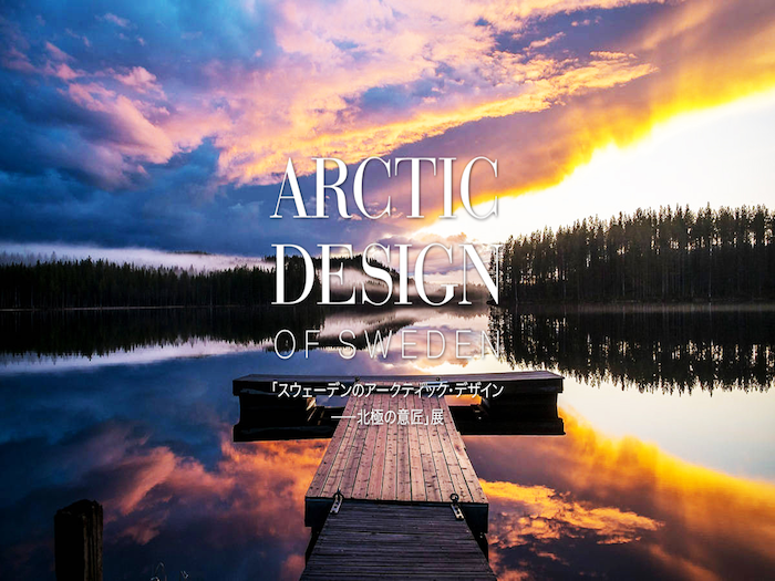 Arctic Design of Sweden