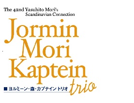 第42回森泰スカンジナビアン・コネクション (那覇)