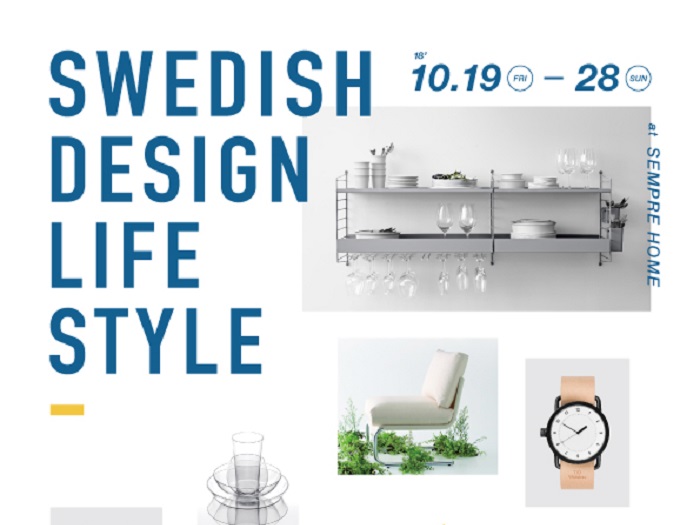 SWEDISH DESIGN LIFE STYLE@SEMPRE HOME