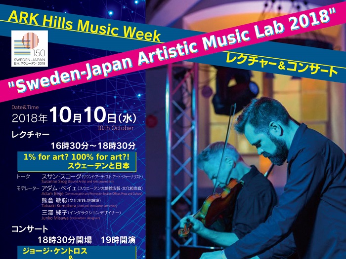 Sweden-Japan Artistic Music Lab 2018